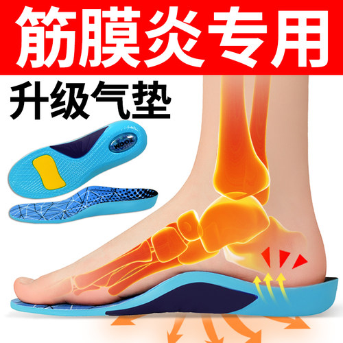 美国进口气垫足弓垫足底筋膜炎专用鞋垫骨刺脚后跟疼足跟痛矫正器
