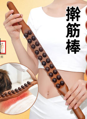 榉木擀筋棒刮痧棒按摩棒一根通用美容院全身通用筋络疏通刮痧木棒