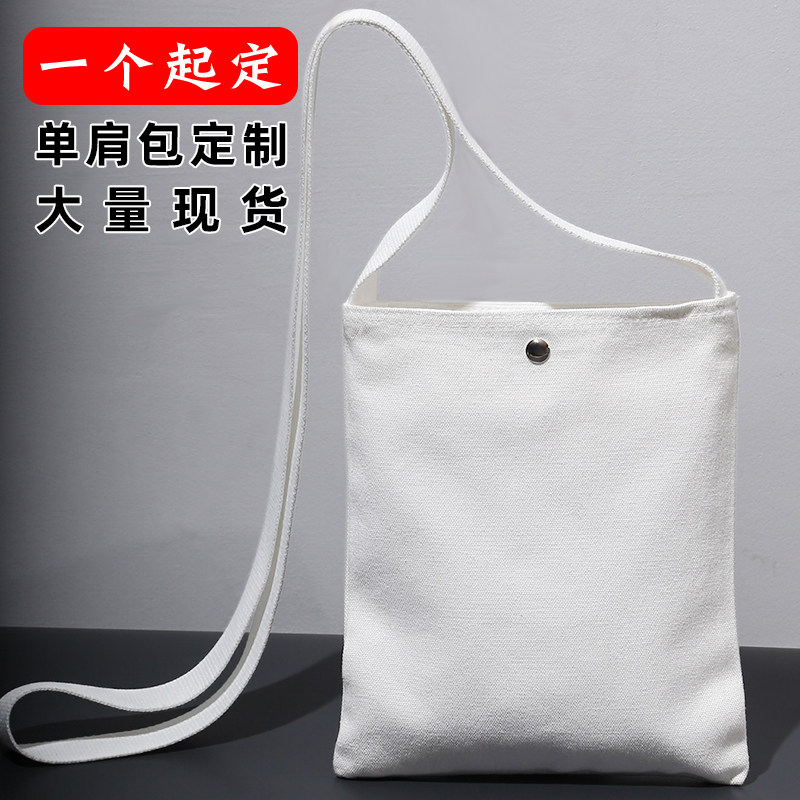 白色单肩包斜挎小布包帆布袋定制图片