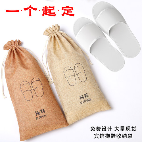 宾馆拖鞋收纳袋定制专用鞋袋布袋