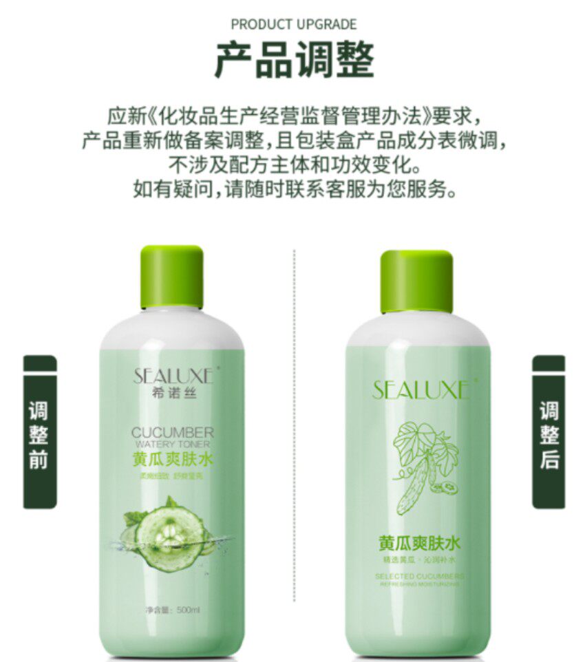 绿叶卡丽施黄瓜爽肤水沁润补水保湿滋润改善暗沉干燥水润饱满包邮