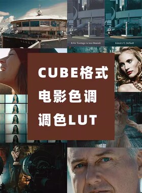 好莱坞风格蓝绿/橙色调 城市街道人物肤色调色滤镜LUTS预设FCPX