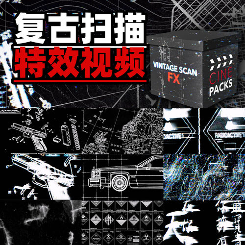 视频素材-150+复古扫描CRT特效做旧纹理4K背景酒吧夜店氛围动画