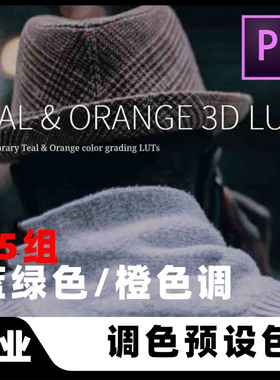 专业电影风格蓝绿/橙色互补色调鲜艳色彩滤镜调色LUTs预设PR/FCPX