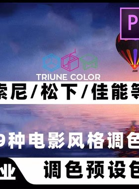 索尼SONY Slog2/3佳能C-Log松下GH5/5S V-Log Rec709调色滤镜LUTS