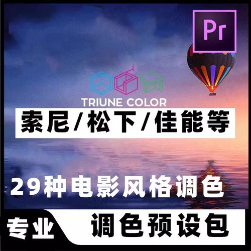 索尼SONY Slog2/3佳能C-Log松下GH5/5S V-Log Rec709调色滤镜LUTS
