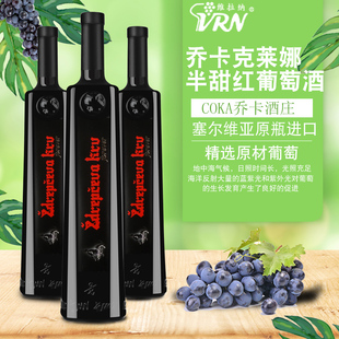 塞尔维亚红酒 乔卡克莱娜半甜红葡萄酒 酒原瓶进口 750ml瓶型优美