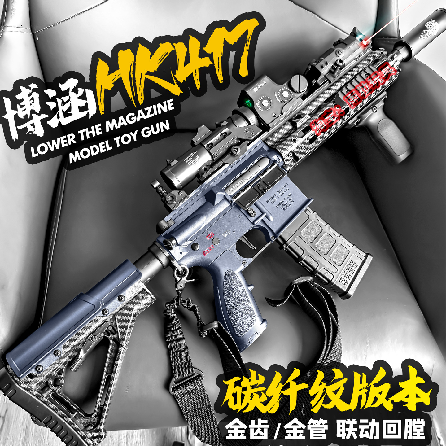 博涵hk417电动连发玩具枪男孩Wargame成人发射器M416模型下场训练