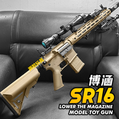 博涵SR16电动狙击发射器玩具枪