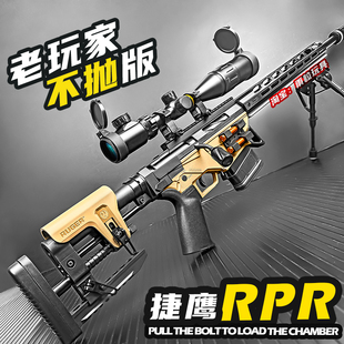 捷鹰RPR老玩家手拉金属不抛狙击玩具枪成人仿真男孩awm模型发射器