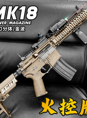 博涵mk18火控电动连发玩具枪金属空挂AR16肥肥钢镚成人下场发射器