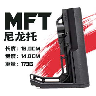 M416尼龙CTR后托MFT陆军海军MOE战术后拖SBA3出口模型玩具枪配件