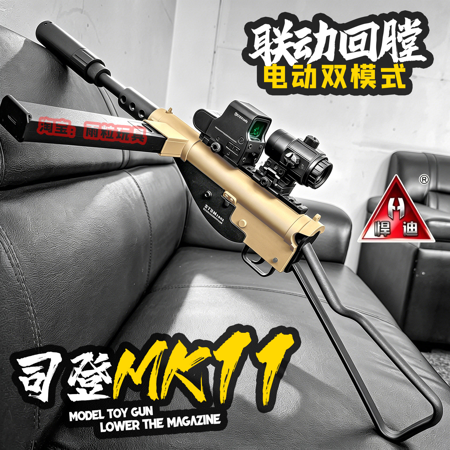 悍迪司登mk11电动连发冲锋mk2玩具枪模型成人男孩wargame发射器