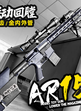 博涵sr16二代电动连发玩具狙击枪ar15成人金齿男孩wargame发射器