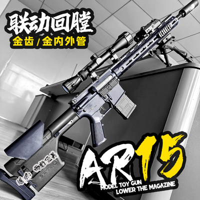 博涵SR16电动ar15玩具狙击枪