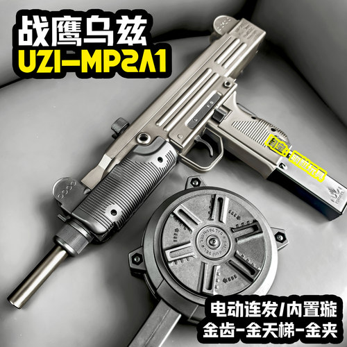 乌兹UZI-MP2A1三角洲冲锋枪