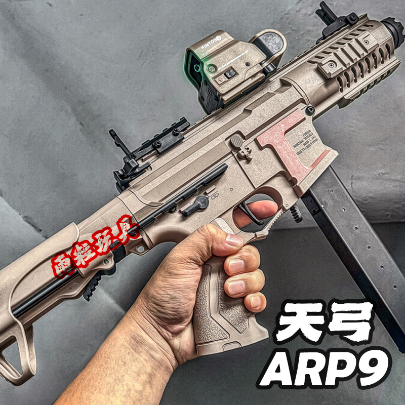 天弓ARP9电动玩具枪男孩m416连发短突科教金齿模型成人对战发射器