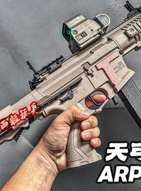 天弓ARP9电动玩具枪男孩m416连发短突科教金齿模型成人对战发射器