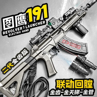 191式qbz模型成人wargame发射器
