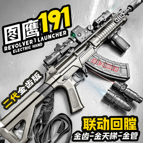 191式qbz模型成人wargame发射器