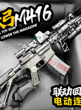 天弓M416电动玩具步枪男孩F4仿真成人下场wargame发射器训练模型