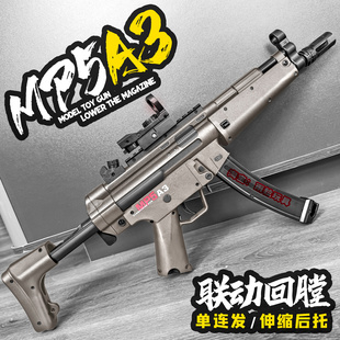 悍迪MP5A3电动连发玩具步枪mp5k男孩tec9发射器成人cs吃鸡模型