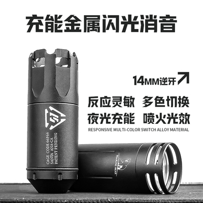 KSC七彩金属发光消音压迫者充能14逆牙口自动感应玩具枪配件