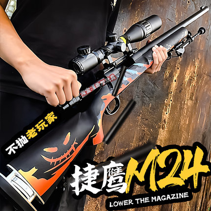 捷鹰M24拉栓抛壳软弹枪发射器awm狙击男孩成人仿真不抛老玩家模型