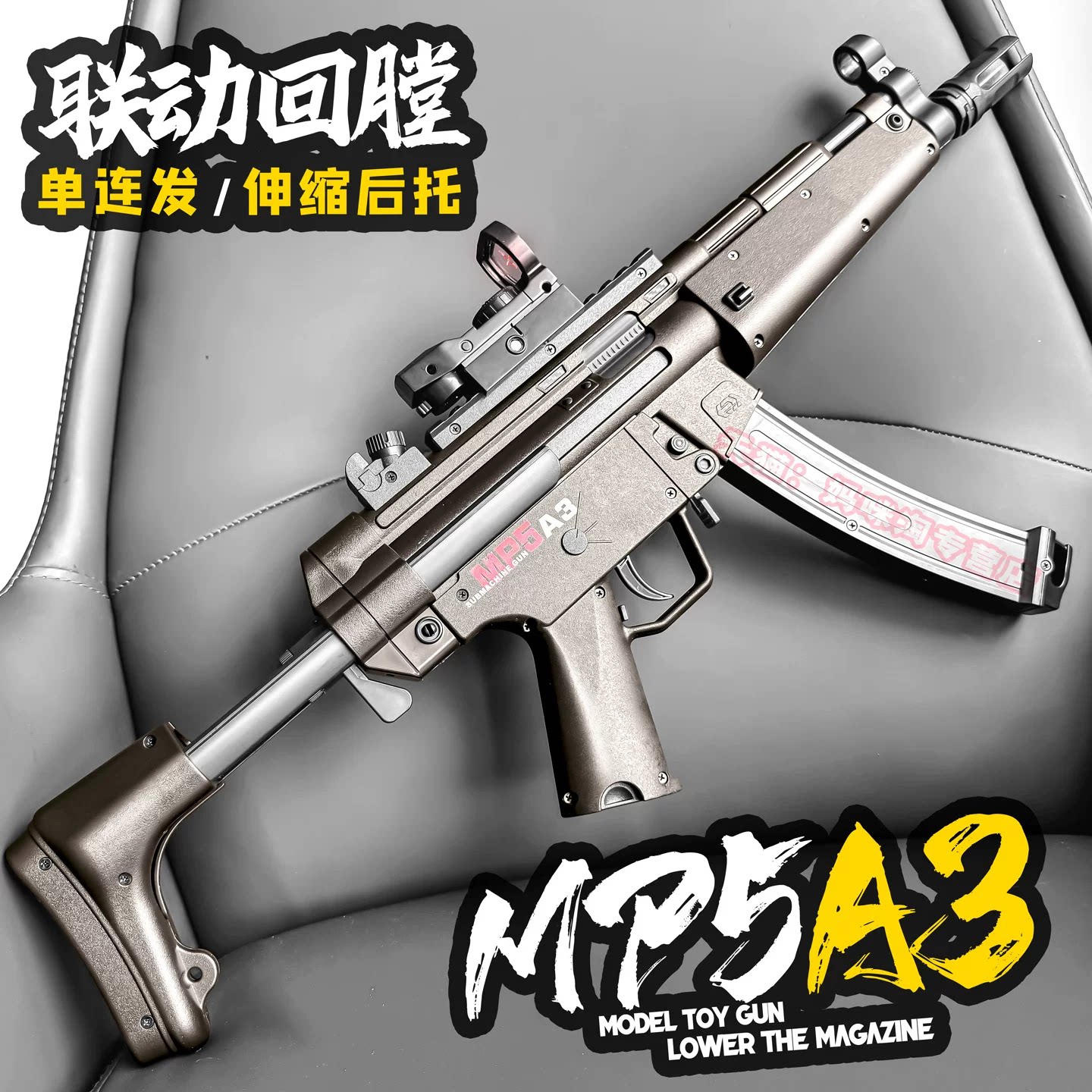 悍迪mp5a3电动连发超高速玩具枪