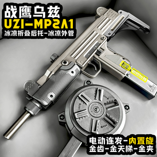 乌兹UZI MP2A1玩具枪男孩电动连发金齿冲锋儿童发射器wargame模型