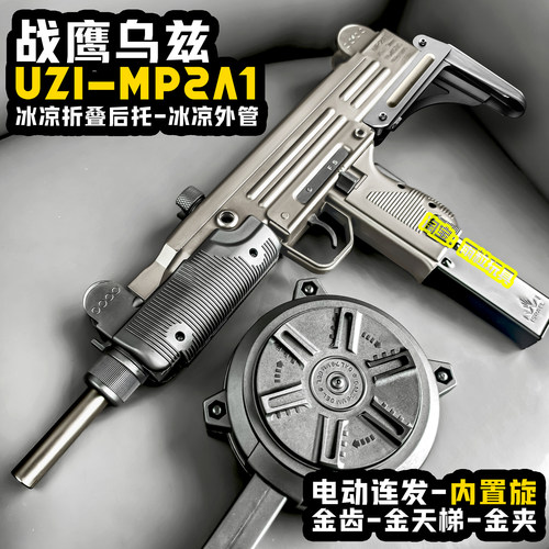 乌兹UZI-MP2A1电动连发冲锋枪