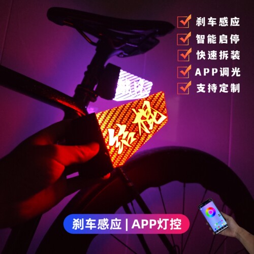 黑科技公路车创意尾灯！