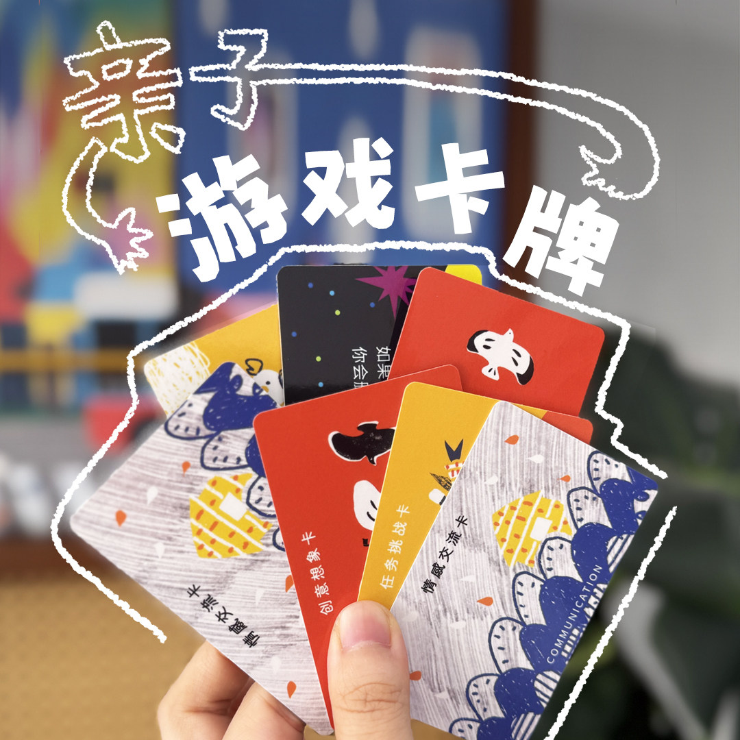 亲子游戏卡牌,趣味亲子互动益智派对玩具