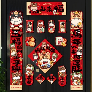 2026马年创意磁吸对联入户门装饰品门挂门贴过新年不伤门春联对贴