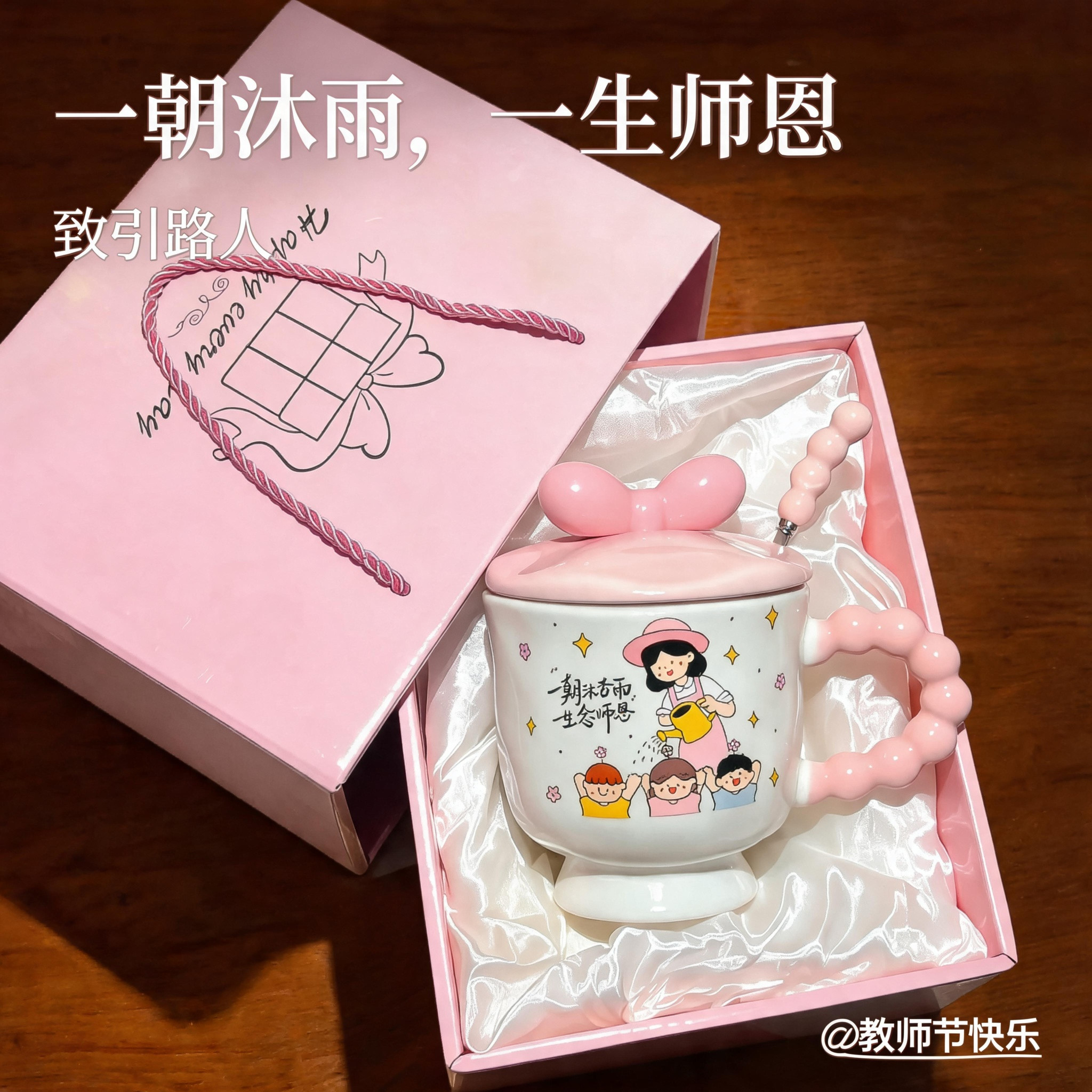 教师节暖心礼物送老师贴心实用