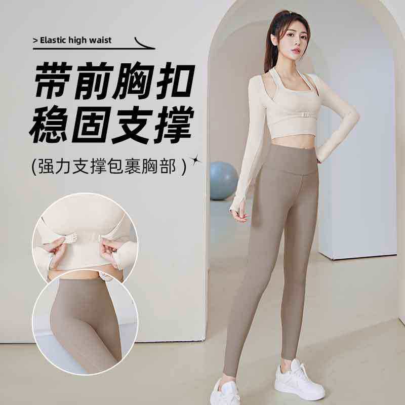 运动健身跑步训练套头挂脖显瘦显胸无缝长袖女套装瑜伽服