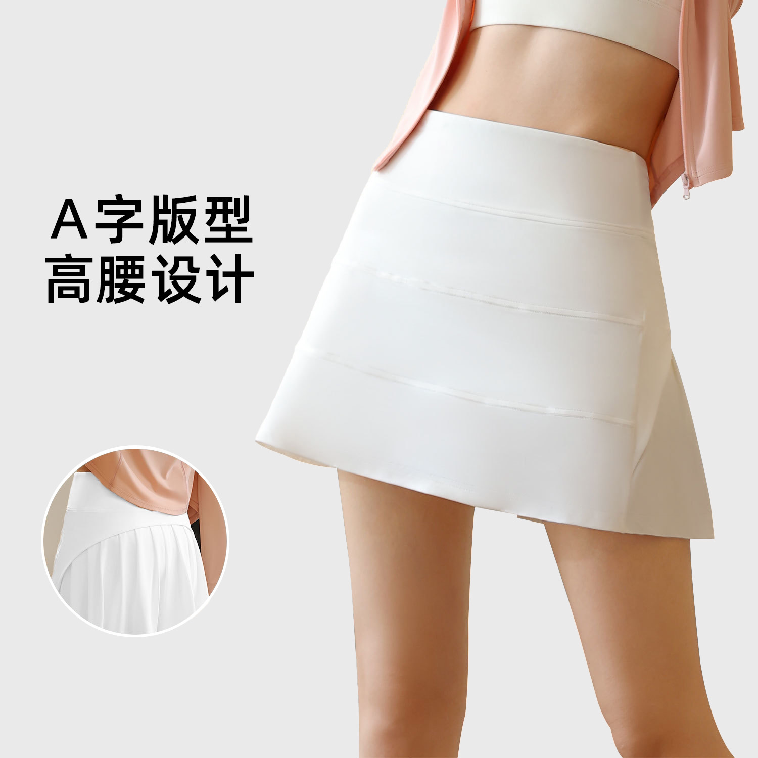 聚衣堂防走光百褶裙女冰感假两件运动短裙高腰弹力大码a字半身裙