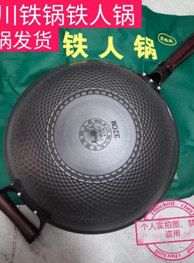 陆川铁锅铸铁生铁锅无涂层铁锅32