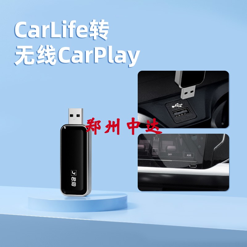 君用百度carlife转无线carplay适用于奔驰宝马奥迪大众丰田本田 汽车用品/电子/清洗/改装 车机互联转换盒 原图主图