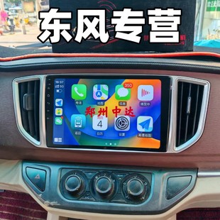 东风风行S500 S50菱智M3M5V3V5中控大屏导航 SX6景逸XL