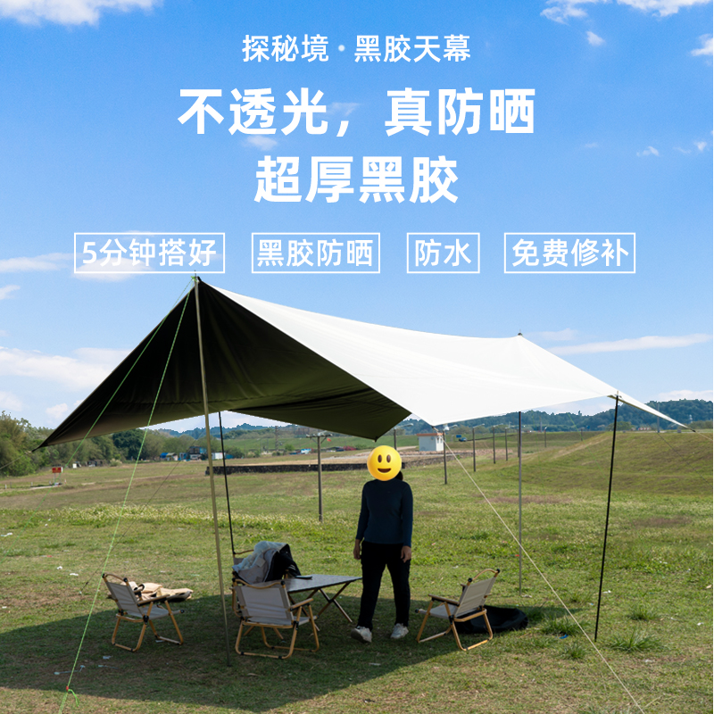 探秘境加厚黑胶天幕不透光真防晒