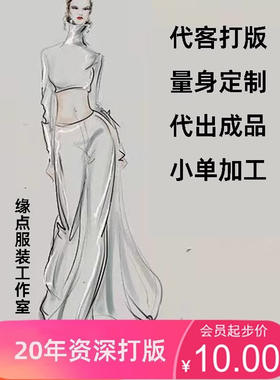 私人手工量身订做定做服装来图女装真丝旗袍连衣裙来定制料羽绒