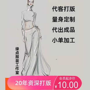 私人手工量身订做定做服装来图女装真丝旗袍连衣裙来定制料羽绒
