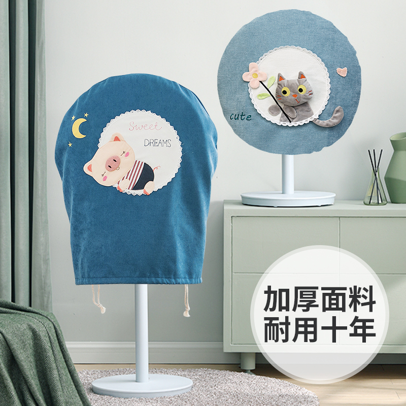 全包风扇防尘罩落地扇风扇罩