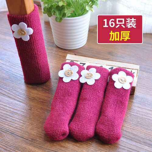 椅子腿保护套16只餐桌腿桌椅实木