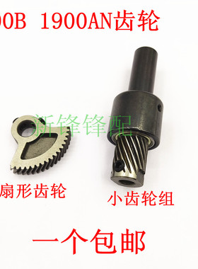 套结机1900AN 1900B 大连杆上齿轮 扇形齿轮 401-10827 小齿轮