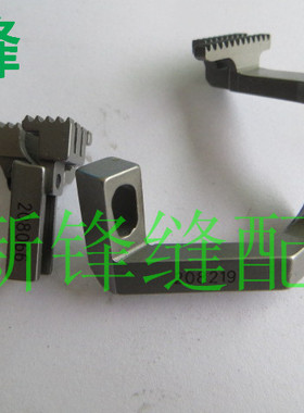 飞马M700五线包缝机732 牙齿 5线送料牙 优质208219/208066