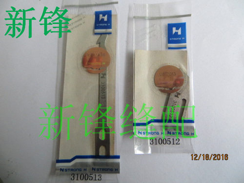 强信刀片 大和2700自动剪线刀片 3100513 3100512