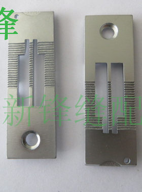 兄弟标准双针车针针板845白色