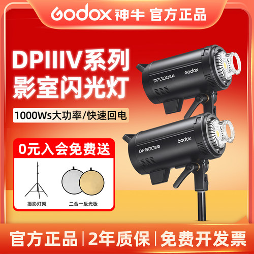 【影棚级标准】DP600W